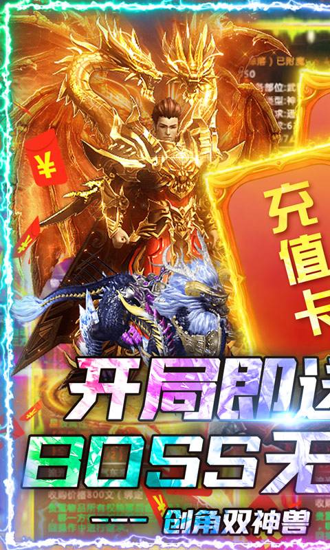 烈焰之战(开局送万元）