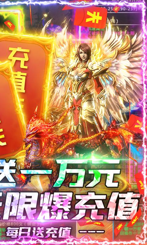 烈焰之战(开局送万元）