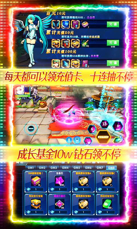 漫画英雄3D（人人领充值）