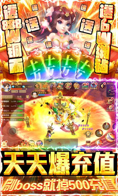 一恋永恒（爆10万充值）