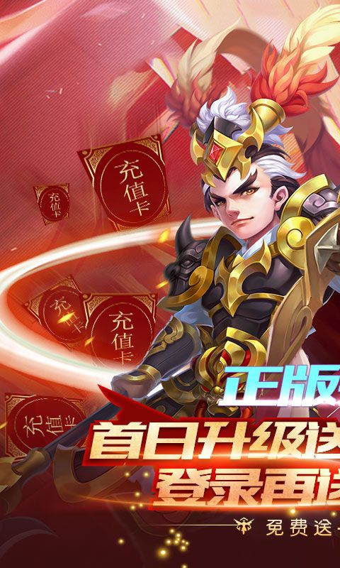 三国计(送月卡送5000)