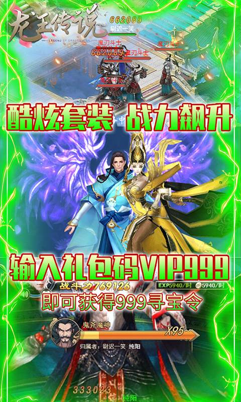 决战沙城-超V送千元充值