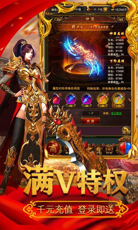 决战沙城-超V送千元充值