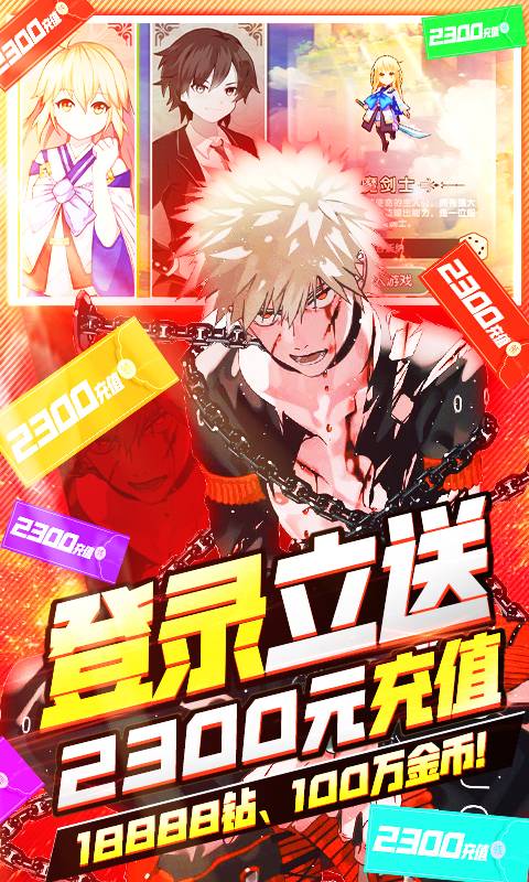 幸运之星（无限送充）