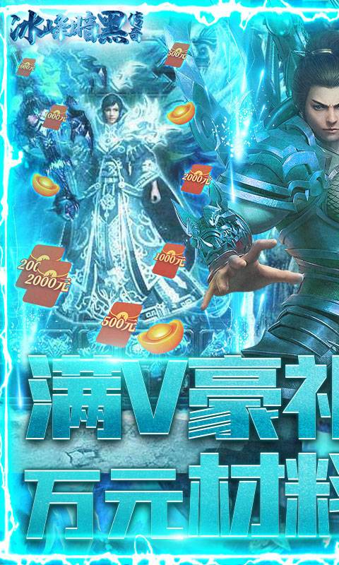 梦幻斩仙（送充无限抽）