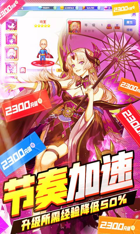 幸运之星（无限送充）