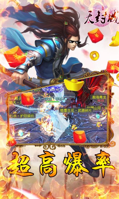 梦幻斩仙（送充无限抽）