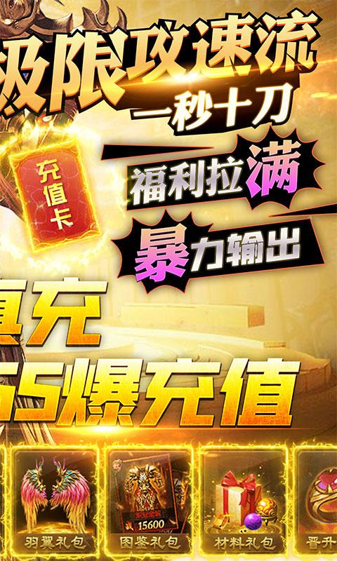 怒火战歌(一秒十刀版）