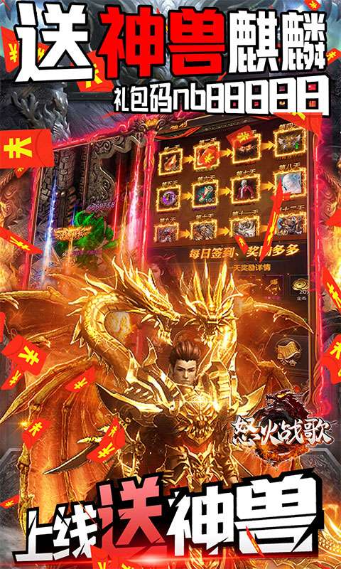 怒火战歌(一秒十刀版）