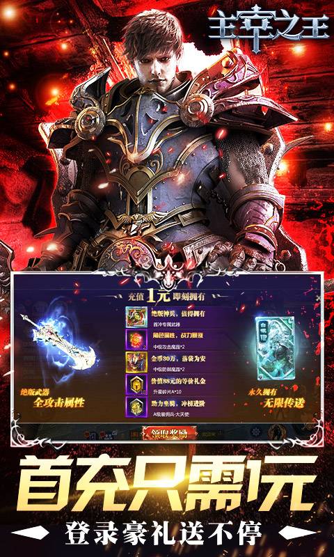 主宰之王-送充闯深渊