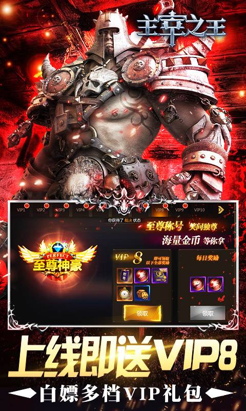 主宰之王-送充闯深渊