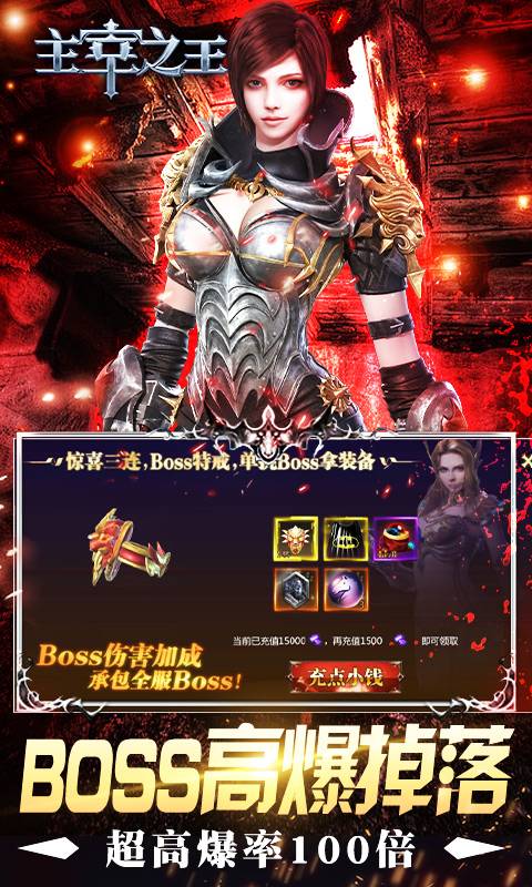 主宰之王-送充闯深渊