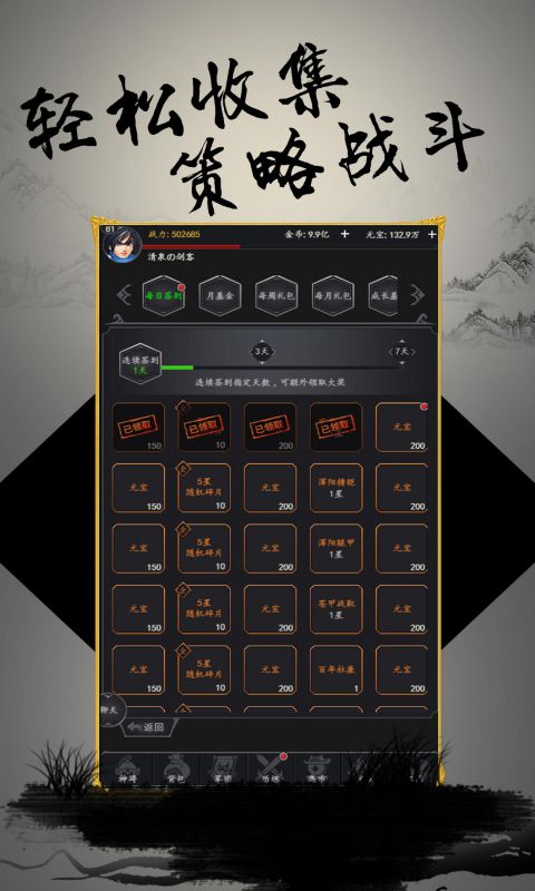 文字三国（魔玩版）