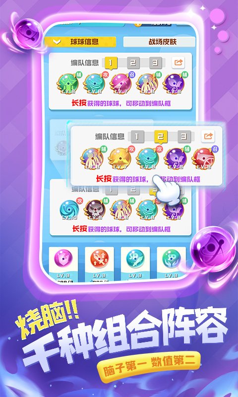球球英雄（魔玩版）