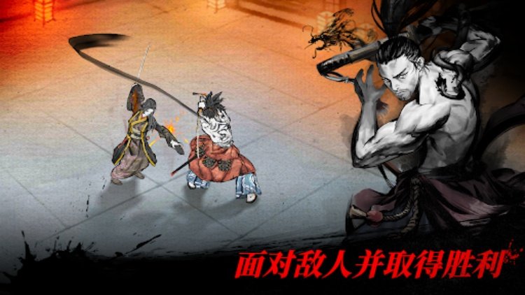 浪人：末代武士