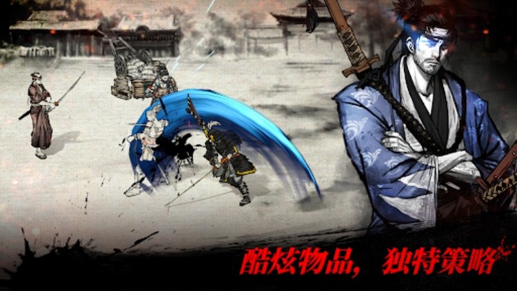 浪人：末代武士