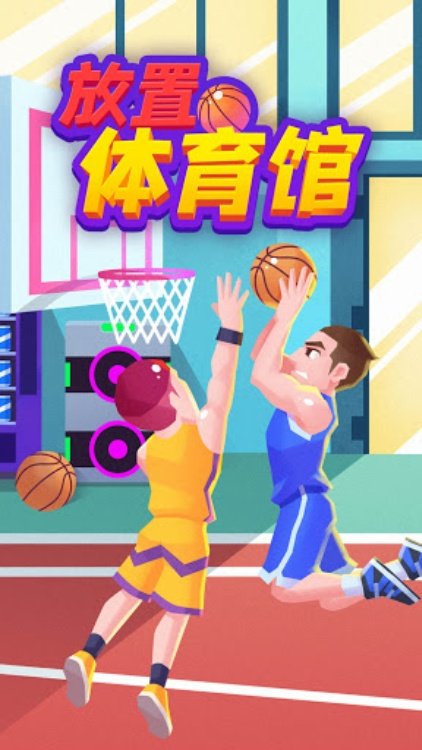放置体育馆健身模拟大亨