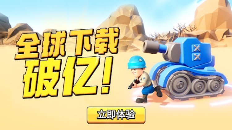 口袋奇兵超休闲的策略游戏