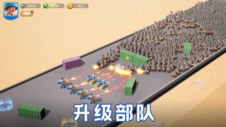 口袋奇兵超休闲的策略游戏