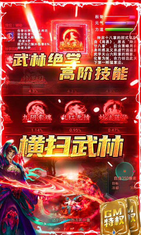 横扫天下之万年强者-送GM特权