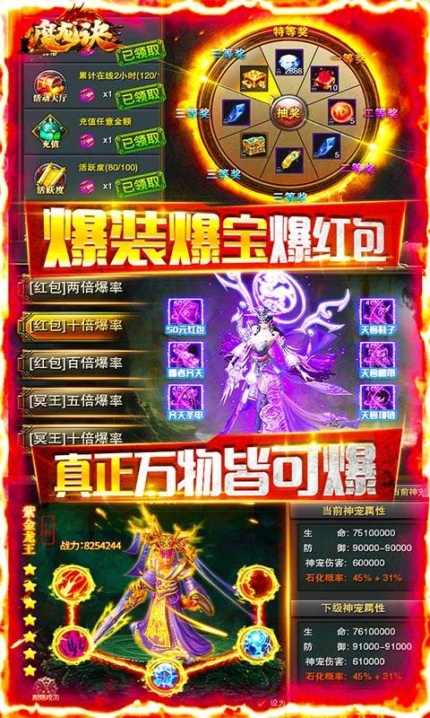 魔龙诀（送两万充值）