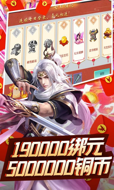 天域苍穹（送极品貂蝉）