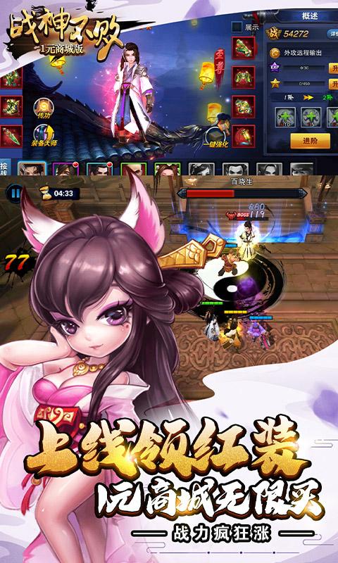 战神不败（1元商城版） 