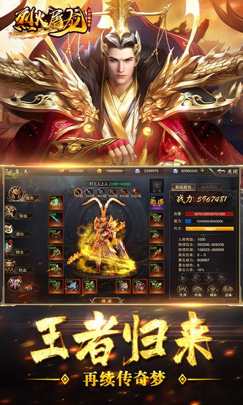 烈火屠龙-刀刀爆充值