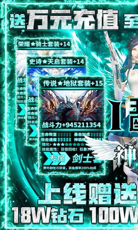 神座（送万元充值）