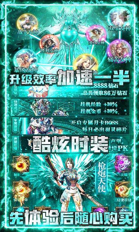 神座（送万元充值）