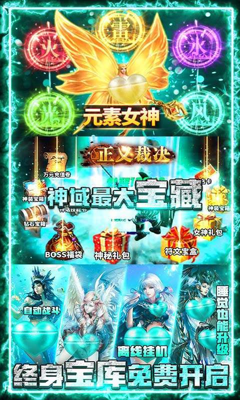 神座（送万元充值）