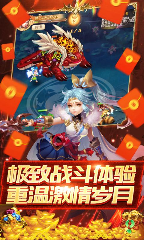 西游战记（上线送神宠）