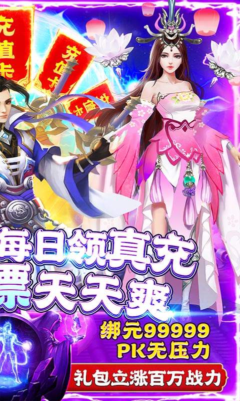 紫青双剑（送GM无限充）