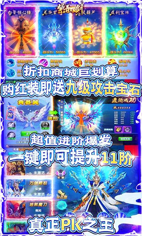 紫青双剑（送GM无限充）