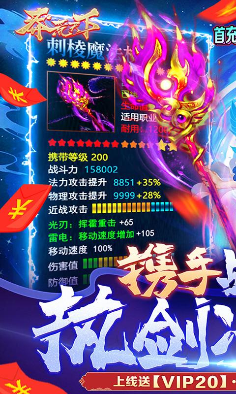 莽荒天下（时刻送红包）