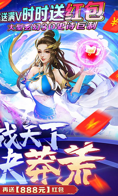 莽荒天下（时刻送红包）