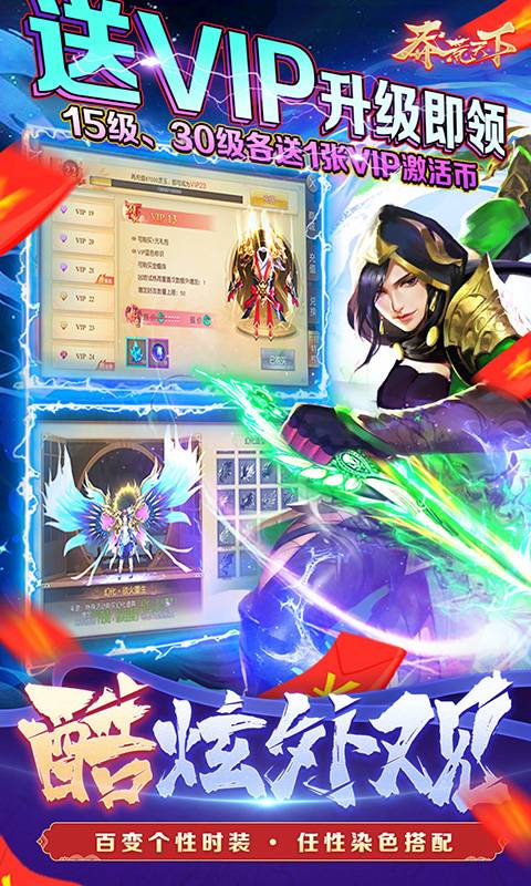 莽荒天下（时刻送红包）