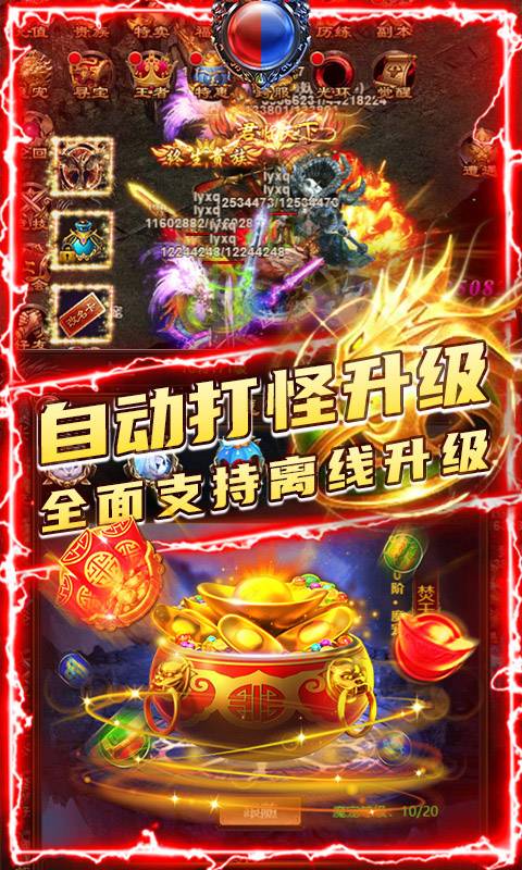 满江红（挂机领魔宠）