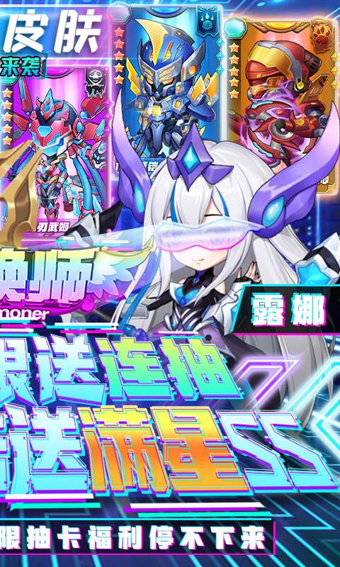 召唤师（送GM无限充）