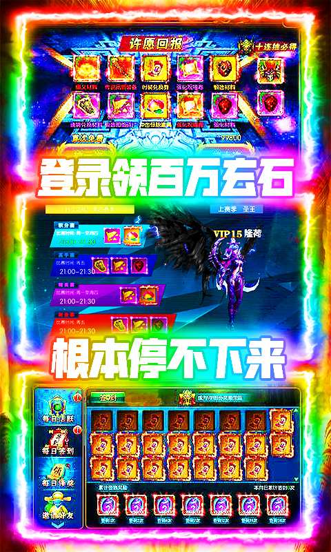 侠客游（送百万玄石）