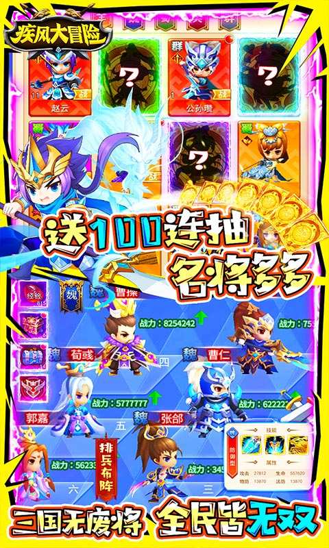 疾风大冒险(送万元充值) 