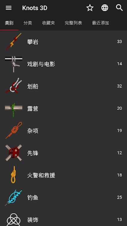 3D绳结 ( Knots 3D )