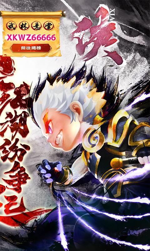 侠客外传（悬赏无限充）