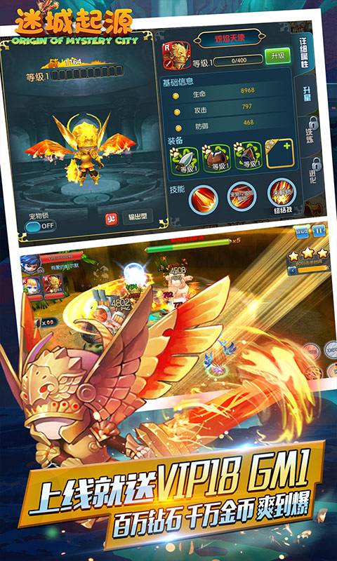 迷城起源（送GM商城）