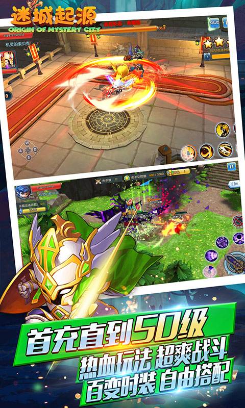 迷城起源（送GM商城）