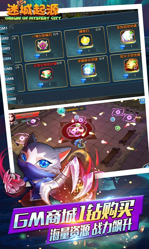 迷城起源（送GM商城）