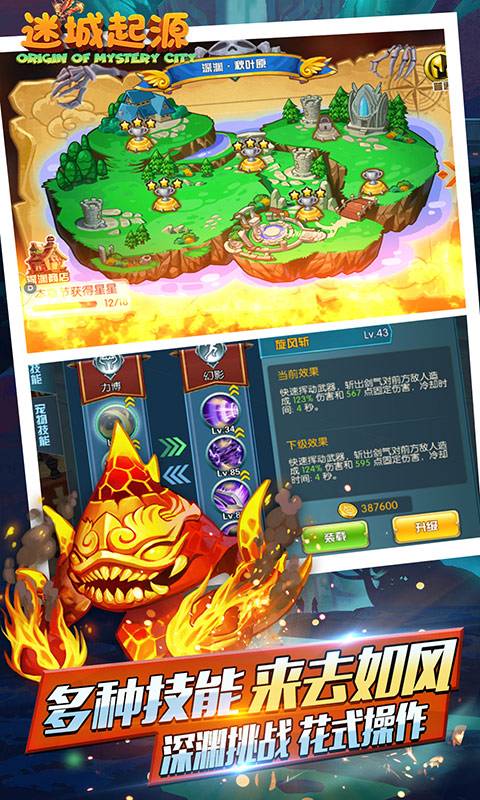 迷城起源（送GM商城）