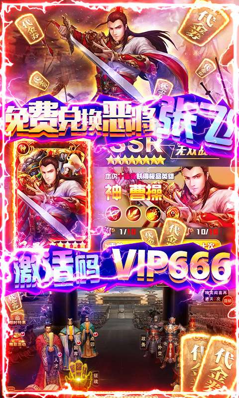 国战来了-无限送充值