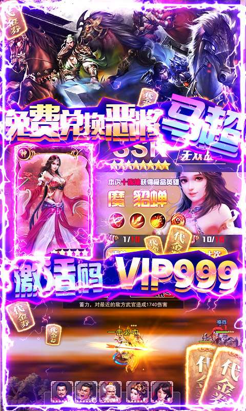 国战来了-无限送充值