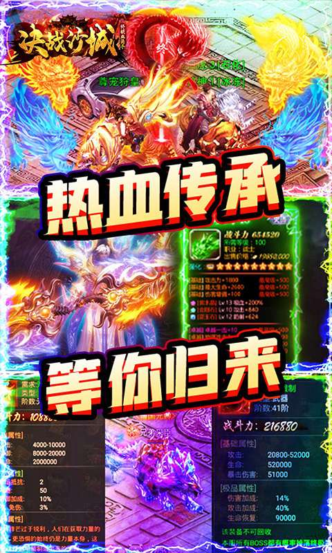 决战沙城（ 终极血滴子）